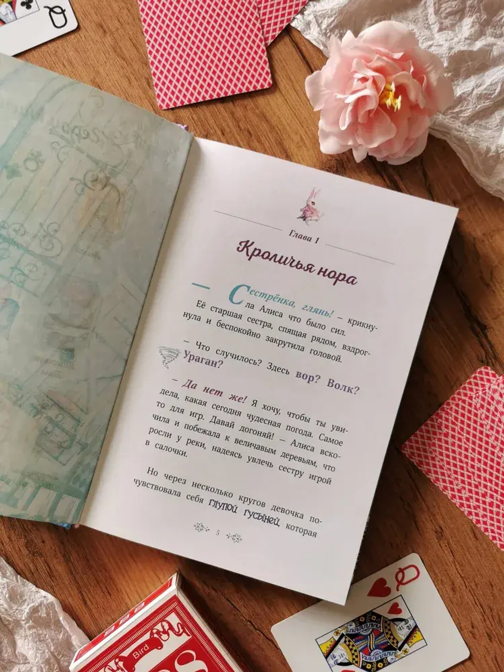 Алиса в стране снов. Однажды в сказке
