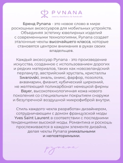 Чехол PYNANA для iPhone 17 Pro Max кожа, Swarovski, белый