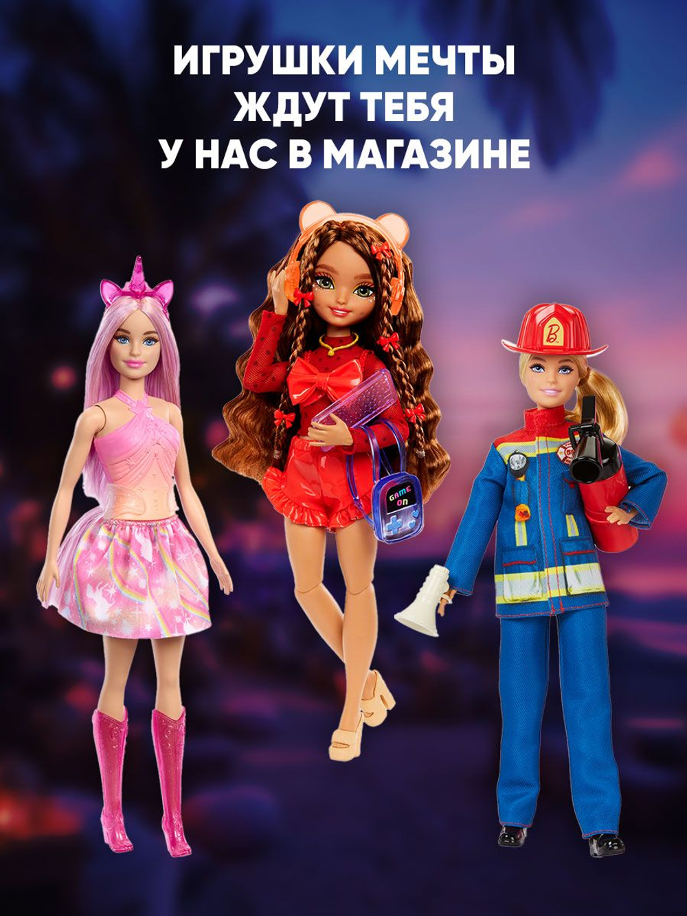 Кукла шарнирная подвижная Barbie Pop Reveal Кролик