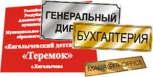 Таблички