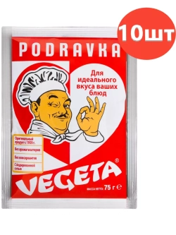 Универсальная приправа с овощами "Vegeta", 75 г х 10 шт