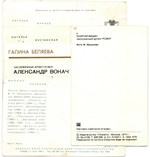 №7 Подборка открыток с артистами СССР - 1960-е, 1980-е годы - 20 штук — чистые, цветные, без повторов