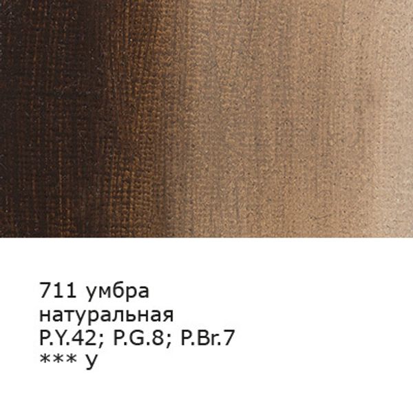 Краска гуашь в тубе 46 мл, 3 шт, 711_Умбра натуральная (Raw umber), Vista-Artista VAG-46