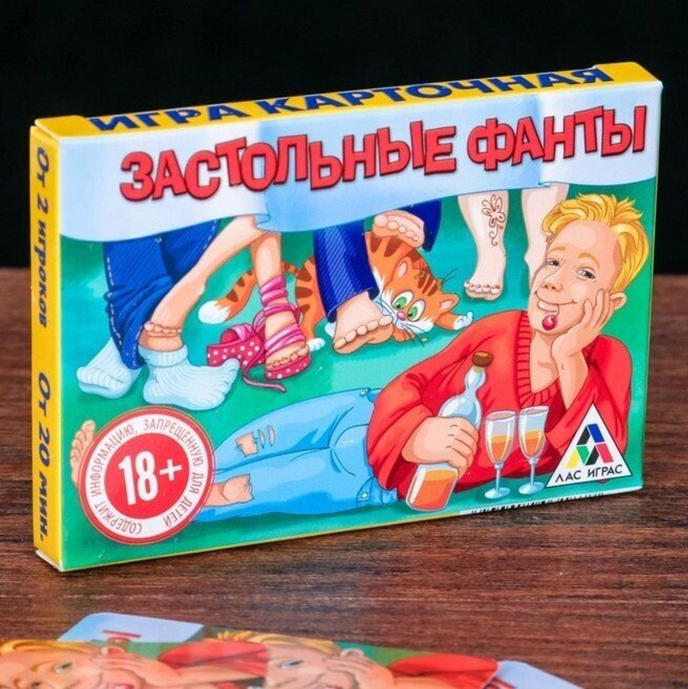 Игра для взрослой компании «Застольные фанты»