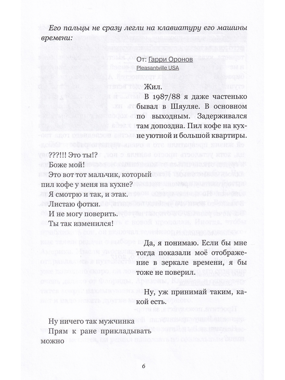 Проект ЮНЕСКО