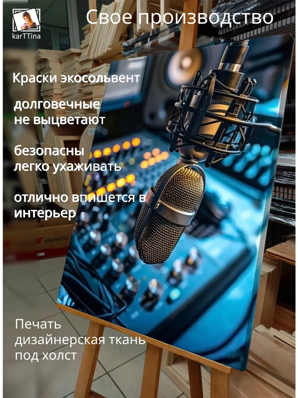 Картина "Голос эфира", интерьерная 50х70см 1шт.