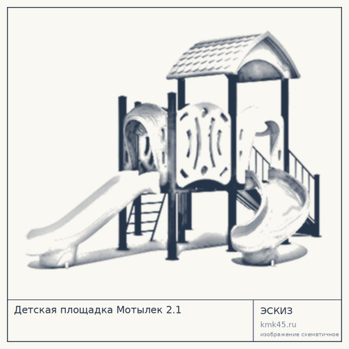 Детская площадка Мотылек 2.1