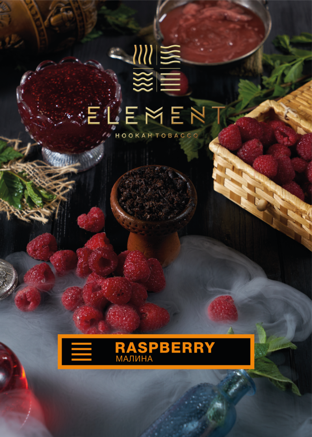 Element Earth - Raspberry (200г)