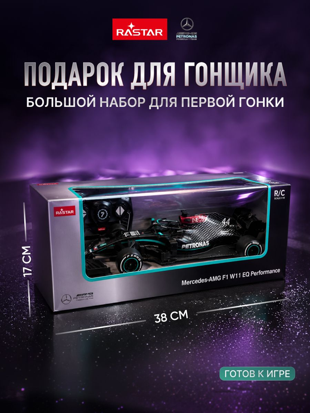 Игрушка радиоуправляемая Rastar Мерседес 98500
