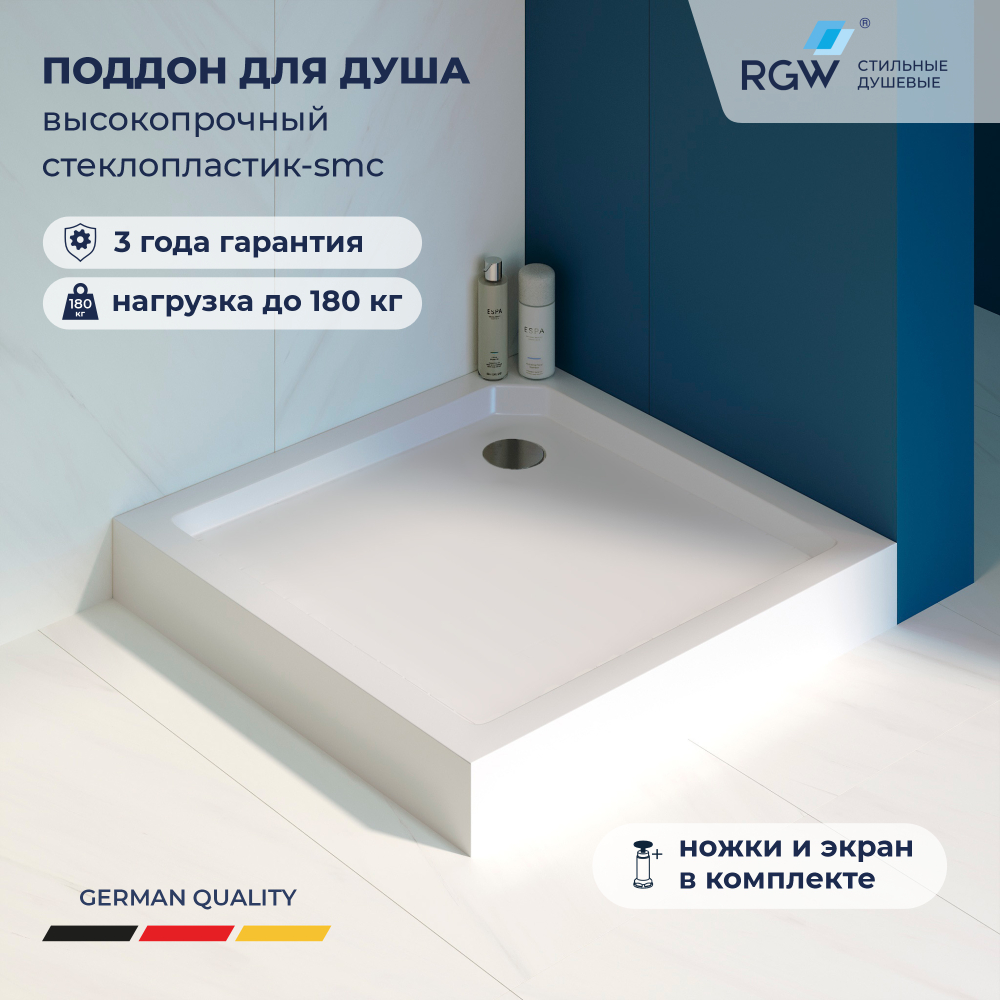 Душевой поддон квадратный RGW SMC-C-088 Белый (900x900)