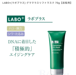 CBS Cosmetics LABO+ Glamorous Lift Mask 
 Антивозрастная кремовая 3D лифтинг-маска для лица, 70 г
