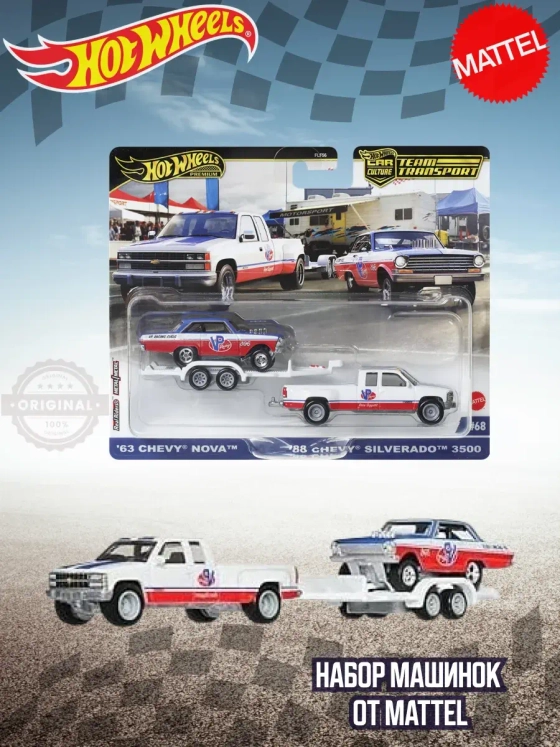 Набор Хот Вилс Premium Chevy Nova и Silverado FLF56 HRV42