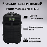 Рюкзак тактический Huntsman RU 265 40л