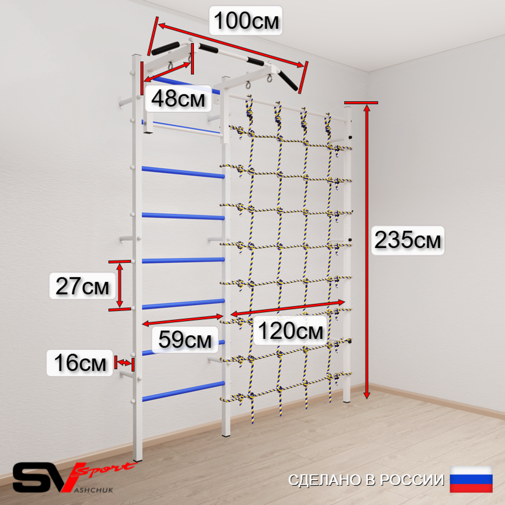 Шведская стенка Sv Sport 51020 (Турник стандарт/Кольца/Цепь/Мешок 22кг/Канатный лаз)