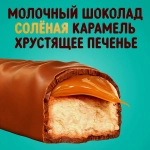 Шоколадный батончик Соленая карамель Twix Xtra 82г