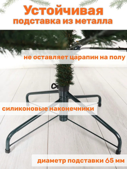 Ель искусственная Сказка 240 см|NTC