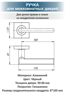 Ручка дверная черная с защелкой, готовый комплект POLO