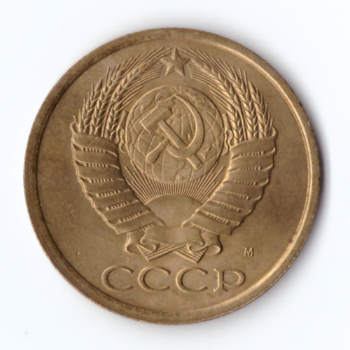 5 копеек 1991 г. М. Коллекционная. В блеске XF