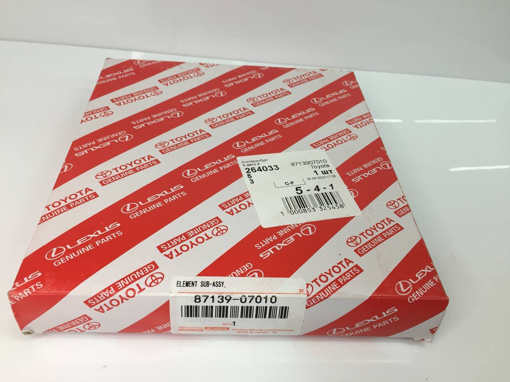 Фильтр салонный 8713907010 Toyota Camry v40