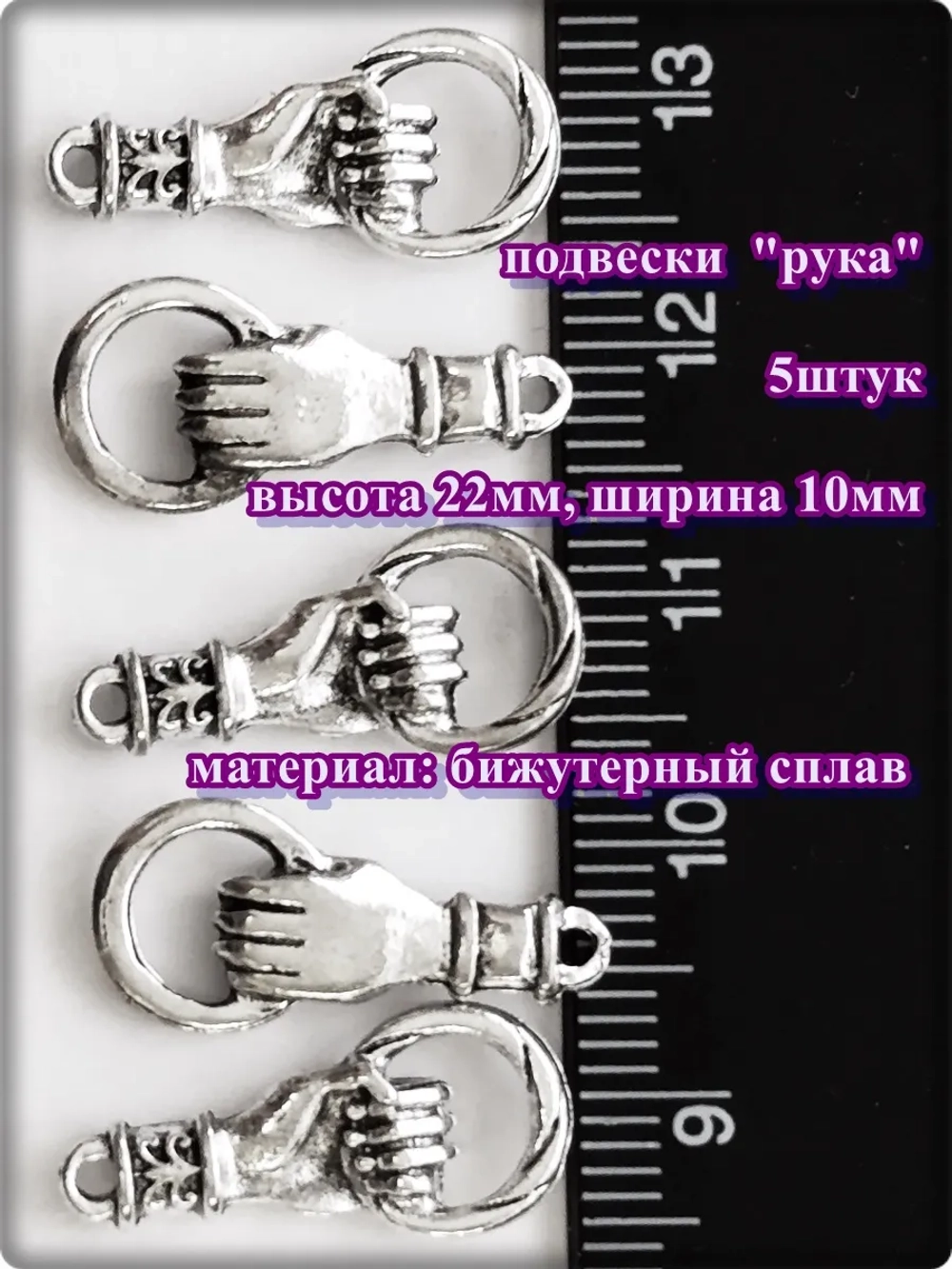 Подвески для рукоделия "Рука, ящерицы, капельки" .