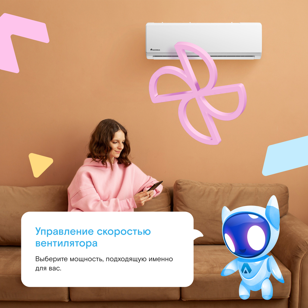 Сплит-система Axioma Серия H Inverter R32