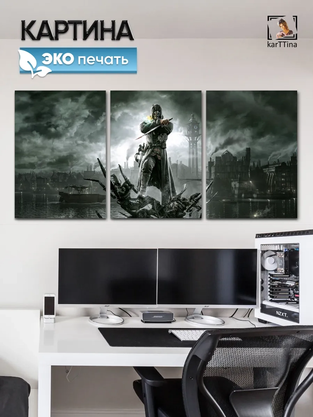 Модульная картина Dishonored, 150х70см