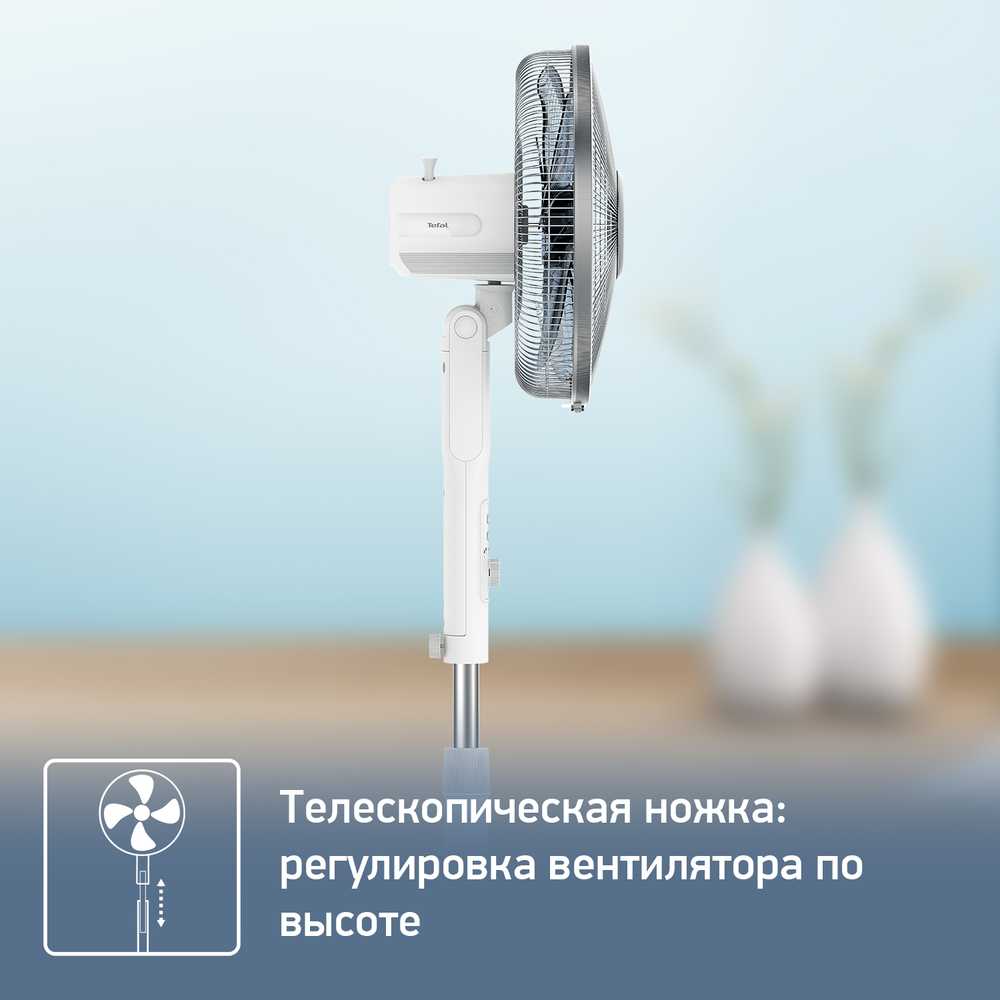 Напольный вентилятор Tefal Turbo Silence Extreme VF5840F0