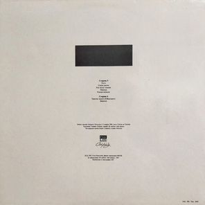 Александр Башлачев / Таганский Концерт 3 (LP)