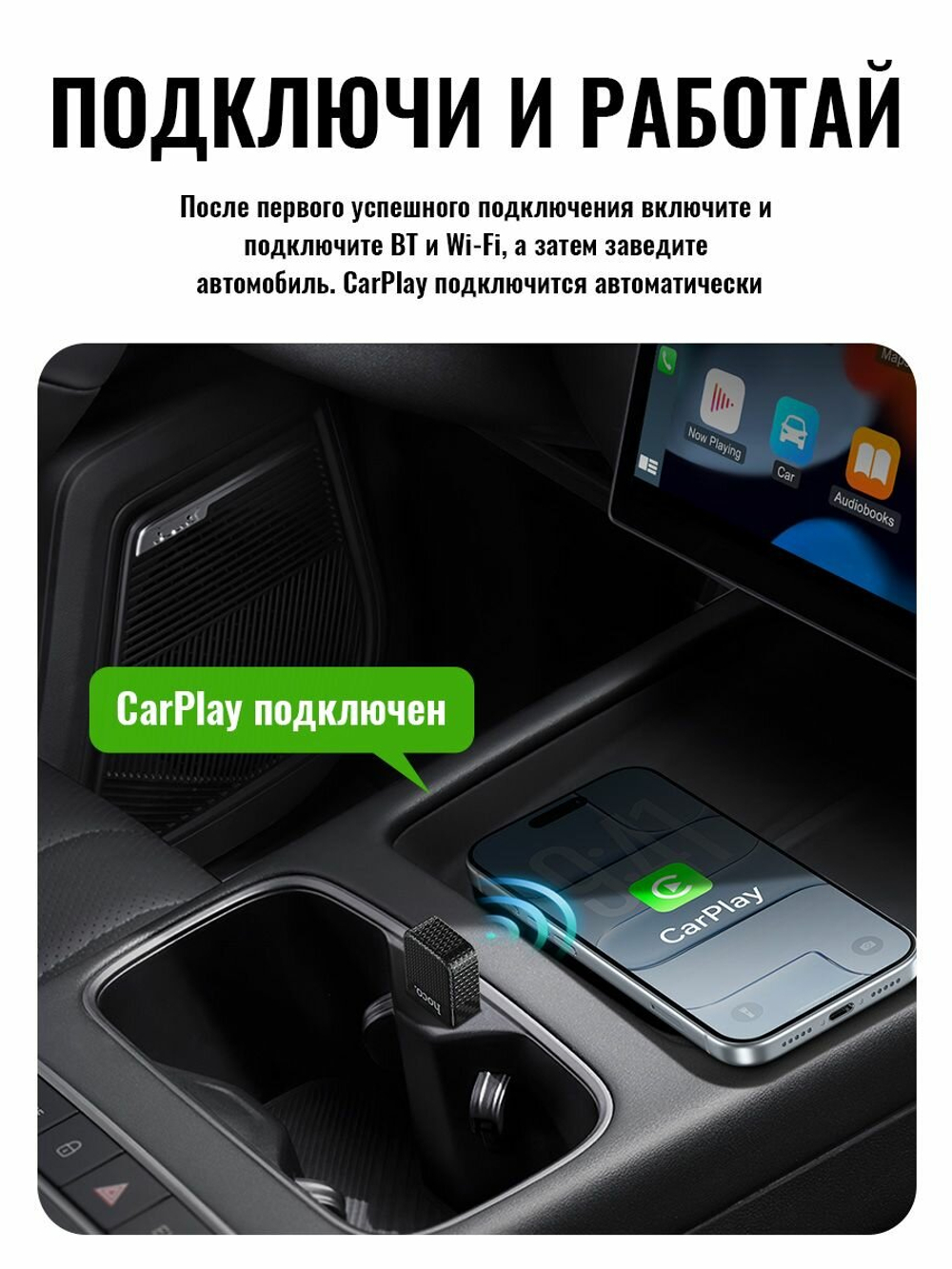 Адаптер беспроводного CarPlay hoco HU3, с переходником USB-A→USB-C