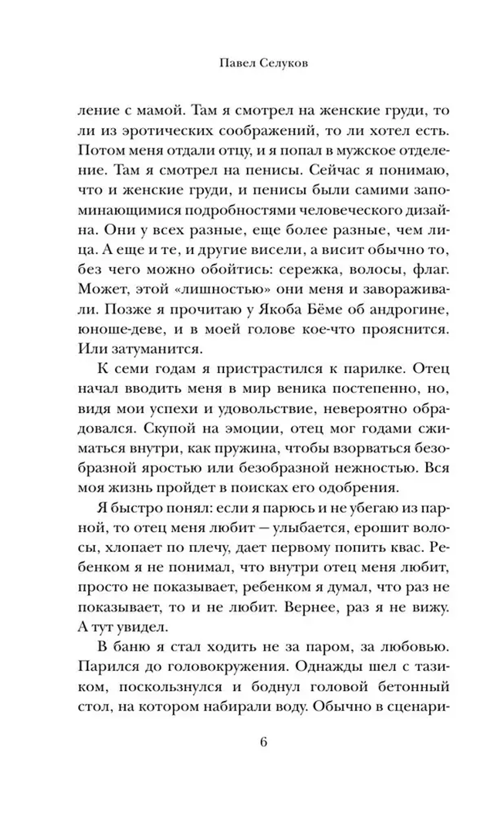 Пограничник