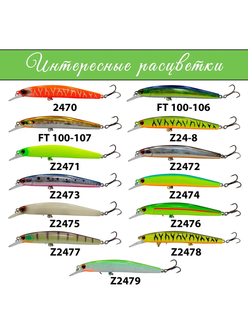 Воблер IMA Flit 100SP 9.4 г минноу для ловли щуки, окуня, го