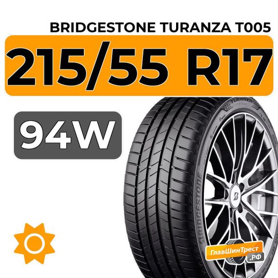 Bridgestone Turanza T005 215/55 R17 94W