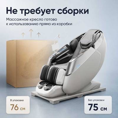 Массажное кресло RelaxMaster «Titan Prime», SL [3D]