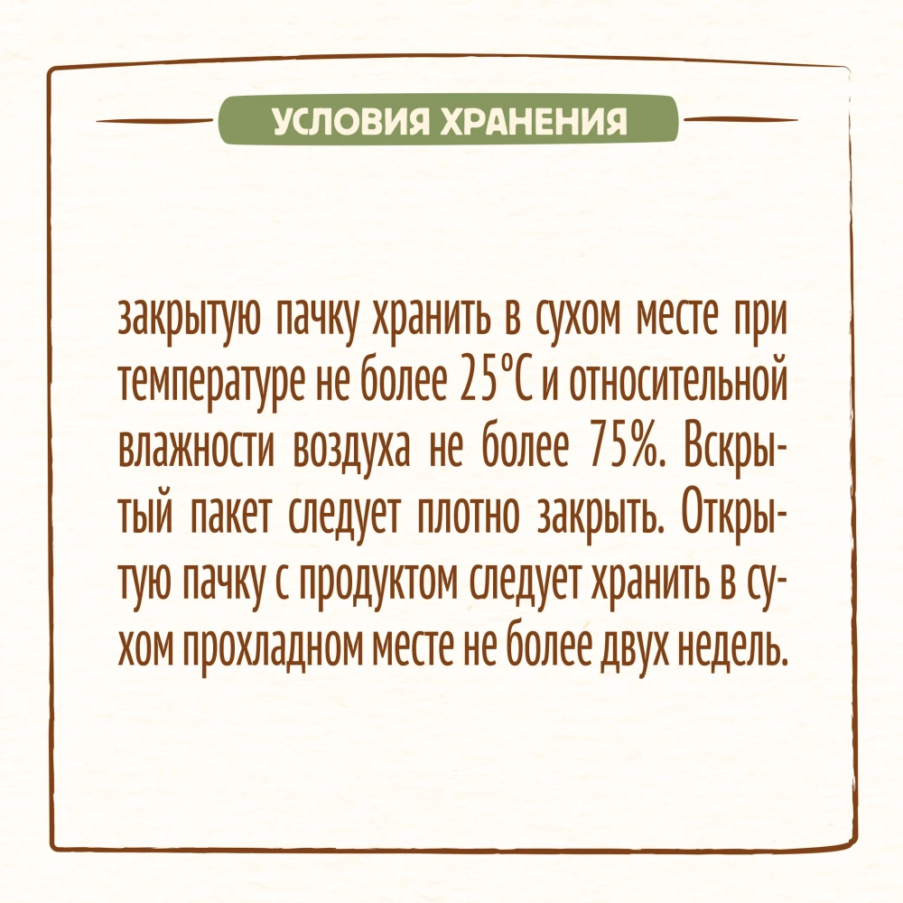 Каша Nestle безмолочная Мультизлаковая 200г