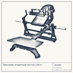 Тренажёр ягодичный мостик 128 кг — от 150 000 ₽