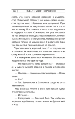 Белый квадрат