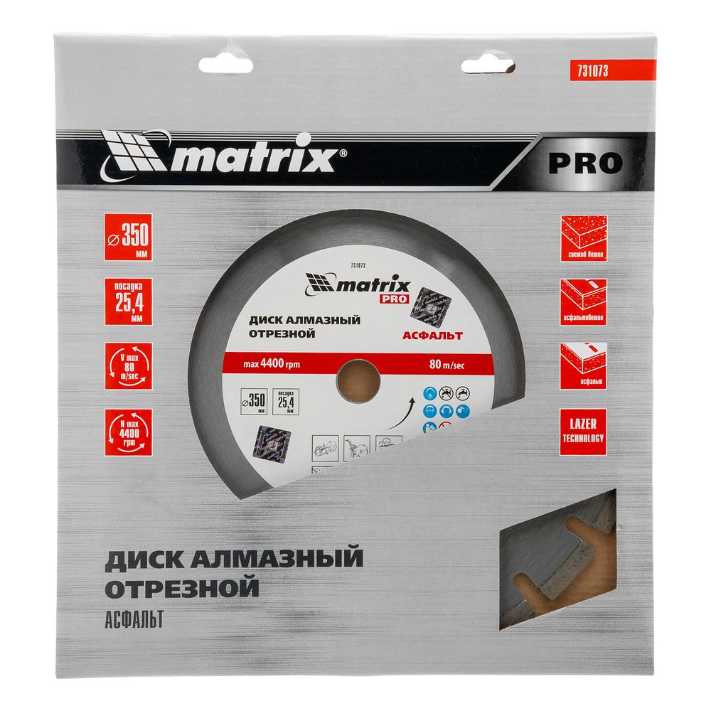 Диск алмазный 350х25.4 мм, "Асфальт", сухой/мокрый рез, Pro Matrix