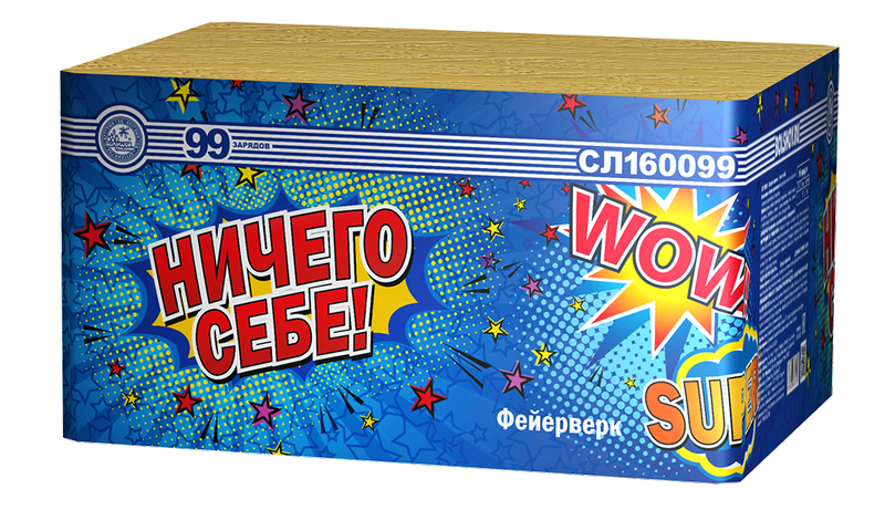 Батарея салютов "Ничего себе!" Батарея салютов "Ничего себе!"