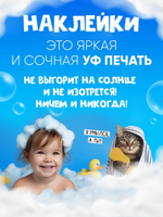 Набор интерьерных наклеек для ванной "Кот и пес" напоминалки