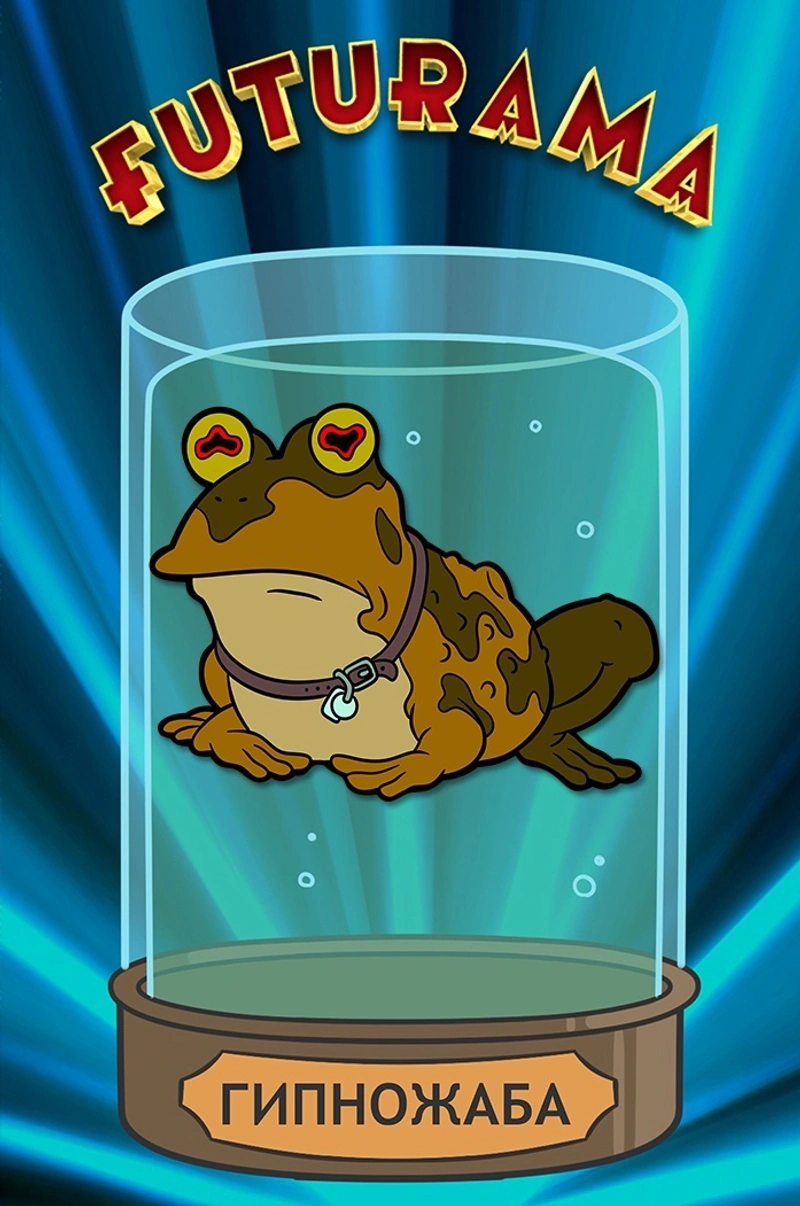 Металлический пин Гипножаба (Futurama)