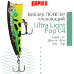 Воблер Ultra Light Pop 04, 4см, 3гр, цвет GAU, плавающий