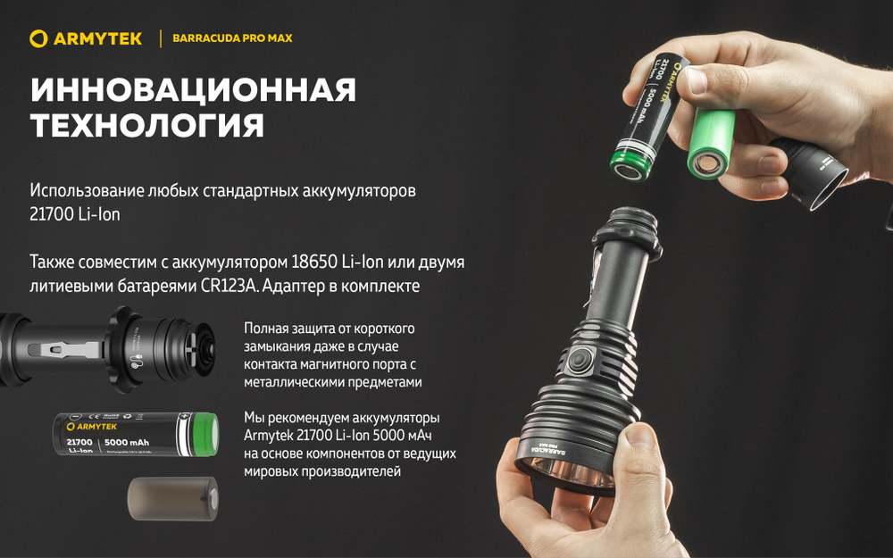 Фонарь Armytek Barracuda Pro Max Magnet USB 2800 люмен F10501C