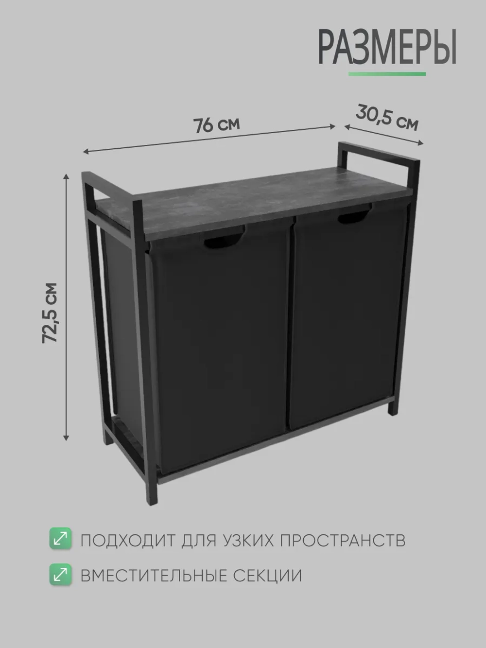 Тумба в ванную с мешками для белья
