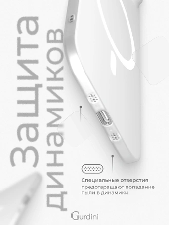 Чехол накладка iPhone 17 Air 6.5" Gurdini Slim Series with Magsafe White