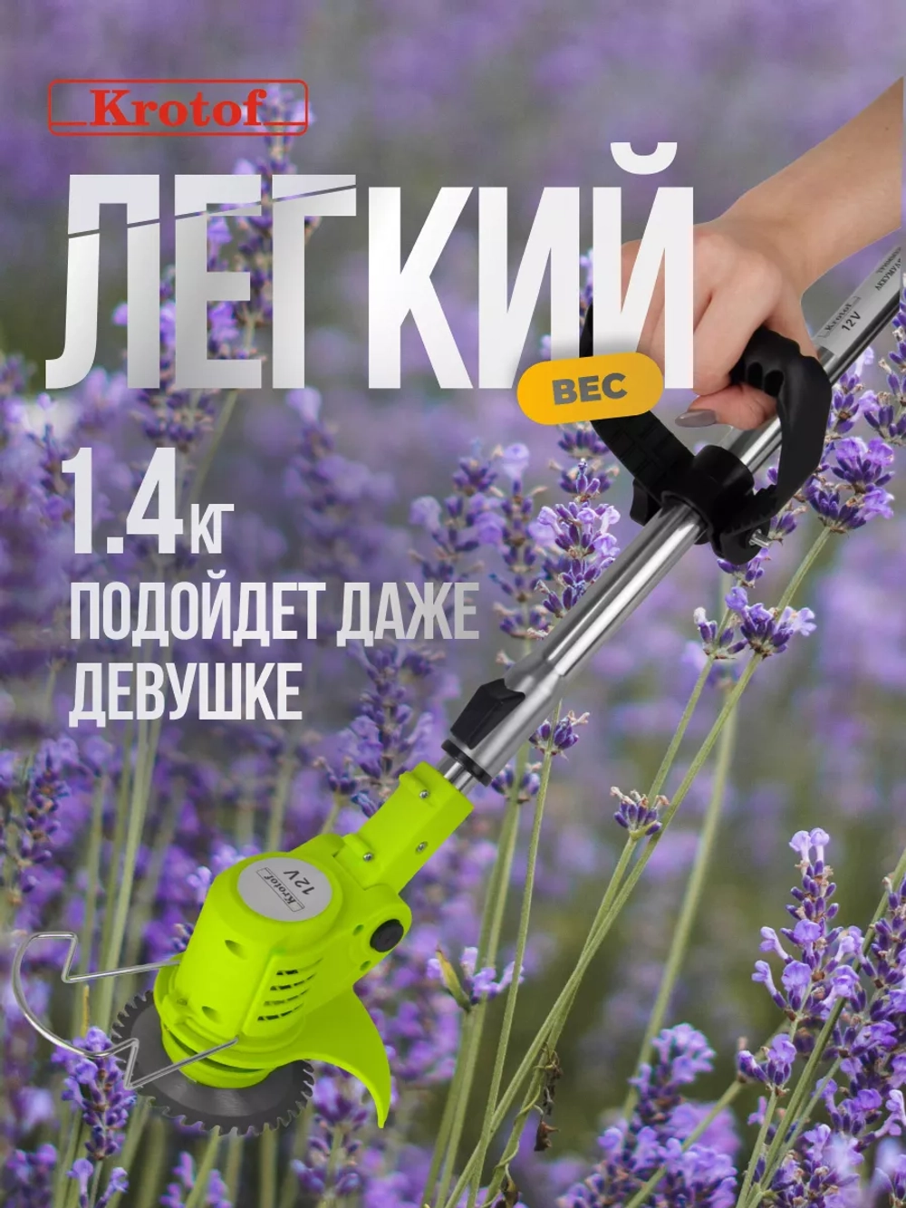 Триммер аккумуляторный с двумя аккумуляторами CBC03
