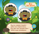 Карточки для постановки звуков Ш и Ж в картинках и стишках "Артикуляционная зарядка с Важным Шмелем"