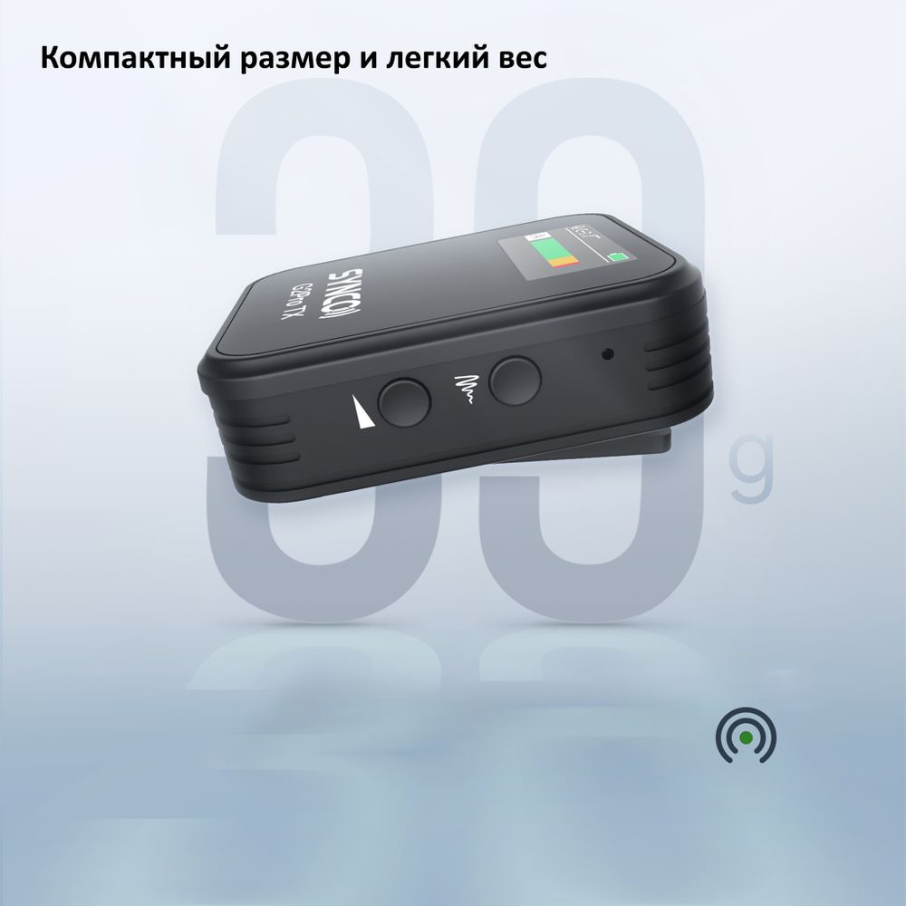 Радиосистема SYNCO G2(A1) PRO