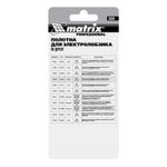 Полотна для электро лобзика по дереву, 3 шт, T144D, 75 х 4 мм, HCS Matrix Professional, 78204