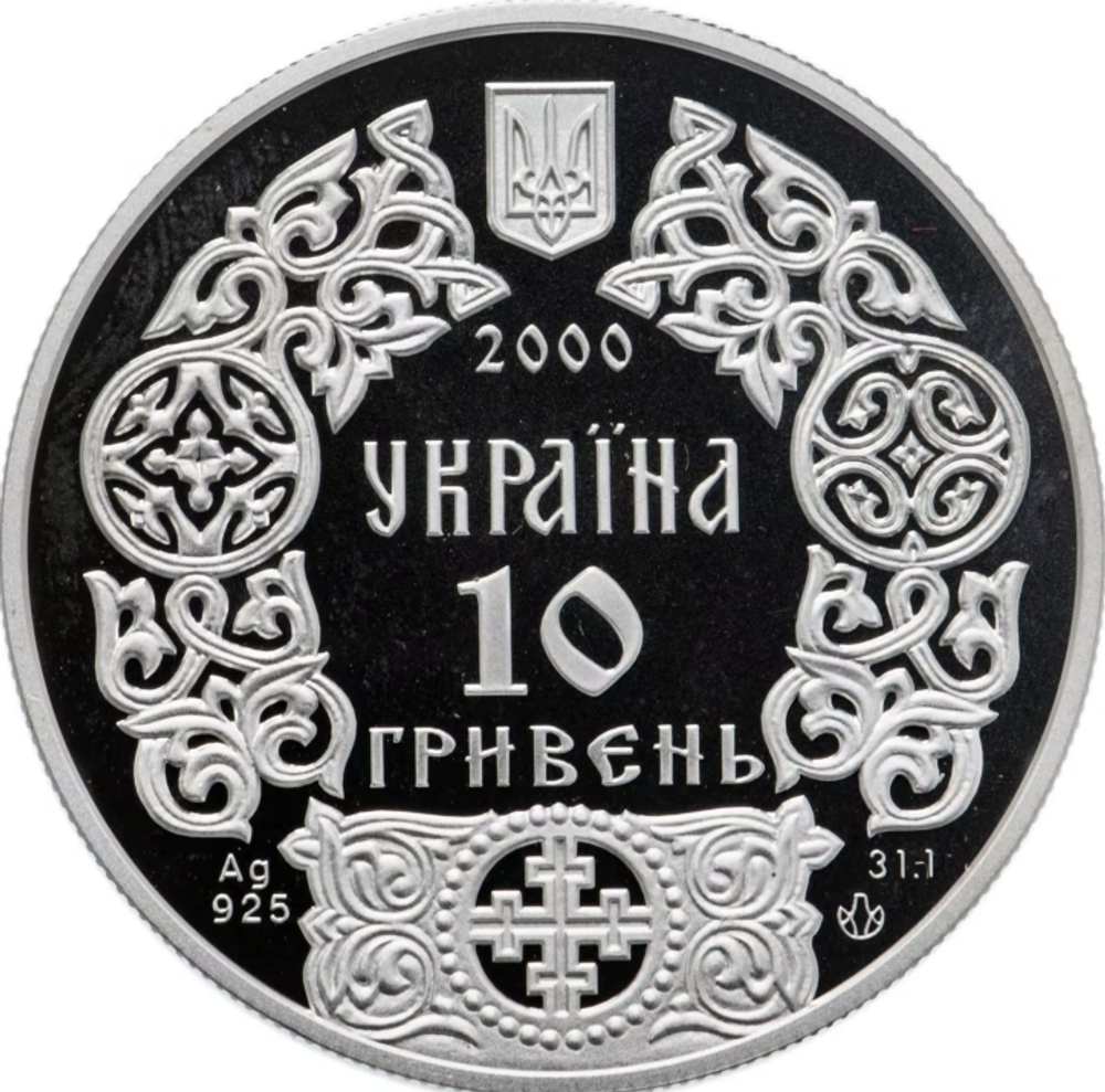 10 гривен Владимир Великий 2000