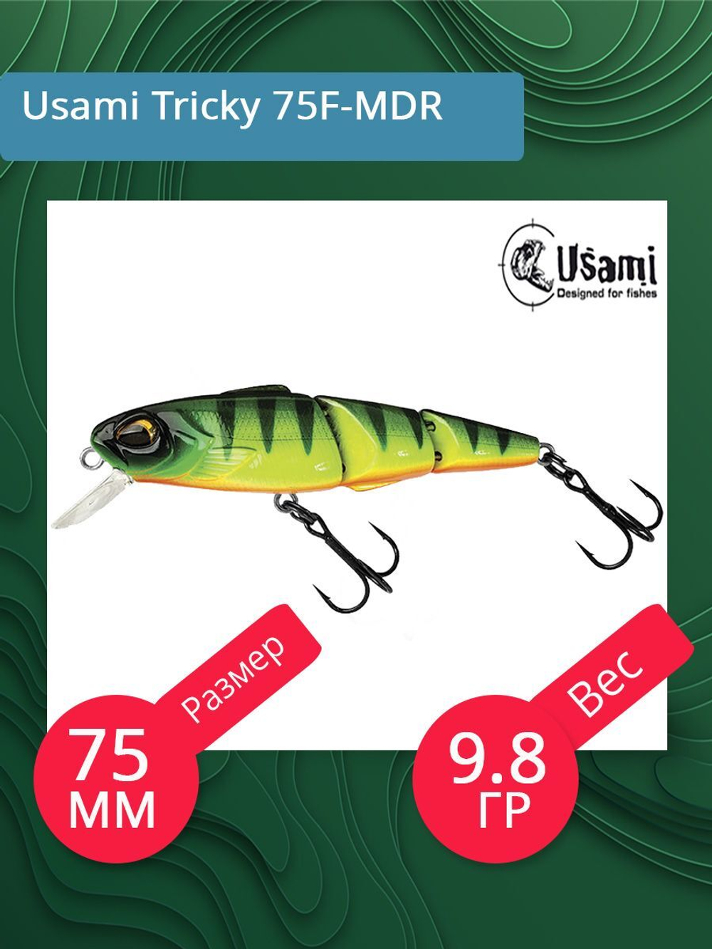Воблер для рыбалки Usami Tricky 75F-MDR, 9.8 гр., цвет #010, (плавающий)